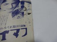 キング　昭和10年　8月　臨時増刊