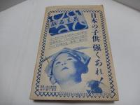 キング　昭和10年　5月