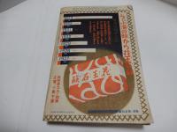 キング　昭和10年　1月