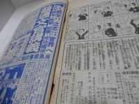 キング　昭和10年　1月