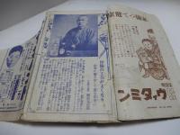キング　昭和9年　10月