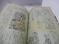 キング　昭和9年　10月