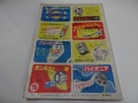 ラジオ技術　昭和25年　第4巻第10号