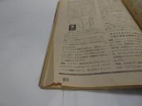 ラジオと実験　昭和26年　第14巻第3号