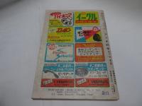 ラジオ科学　昭和26年　12月　第11巻第6号