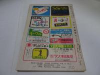 ラジオ科学　昭和27年　3月　第12巻第3号