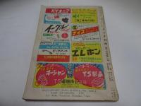 ラジオ科学　昭和28年　1月　第14巻第1号
