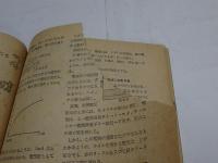 月刊　ラジオ世界　7冊　第1巻1.2.4.5.6.8号第2巻9号　