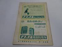 n.p.c ナショナルパーツファンサークル　NO.3 1954 5月