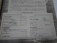 n.p.c ナショナルパーツファンサークル　NO.3 1954 5月