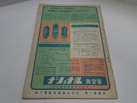 n.p.c ナショナルパーツファンサークル　NO.5 1955 5月