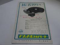 n.p.c ナショナルパーツファンサークル　NO.6 1955 11月