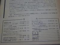n.p.c ナショナルパーツファンサークル　NO.6 1955 11月