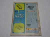 電波技術　臨時増刊　トランシーバとワイヤレスマイク　回路集
