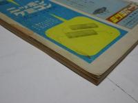電波技術　臨時増刊　トランシーバとワイヤレスマイク　回路集