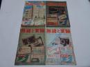 無線と実験　昭和23年　1948年　8冊（1.3.4.5.6.8.9.11月）