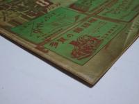 無線と実験　1947年　8月　