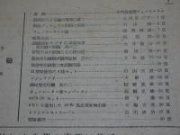 無線と実験　1947年　9月　