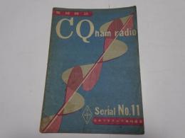 無線雑誌　ＣＱ　ham radio ハム　ラジオ　no.11 第3巻第4号　昭和23年7月