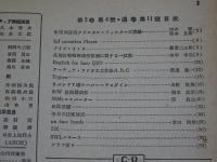無線雑誌　ＣＱ　ham radio ハム　ラジオ　no.11 第3巻第4号　昭和23年7月