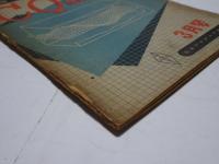 無線雑誌　ＣＱ　ham radio ハム　ラジオ　第4巻第3号　昭和24年3月