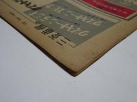 無線雑誌　ＣＱ　ham radio ハム　ラジオ　no.14 第3巻第7号　