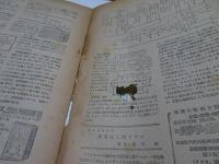 電波科学　7冊　1948年(4・57.8.9.10.11.12月)