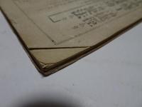 新國民　第13巻第3号　明治44年6月