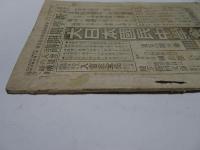 新國民　第13巻第1号　明治44年4月
