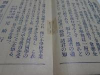 新國民　第13巻第1号　明治44年4月