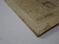 新國民　第12巻第5号　明治44年2月