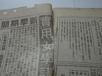 新國民　第12巻第5号　明治44年2月