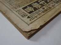 新國民　第12巻第2号　明治43年11月