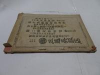婦女界　第1巻第2号　4月号　明治43年4月