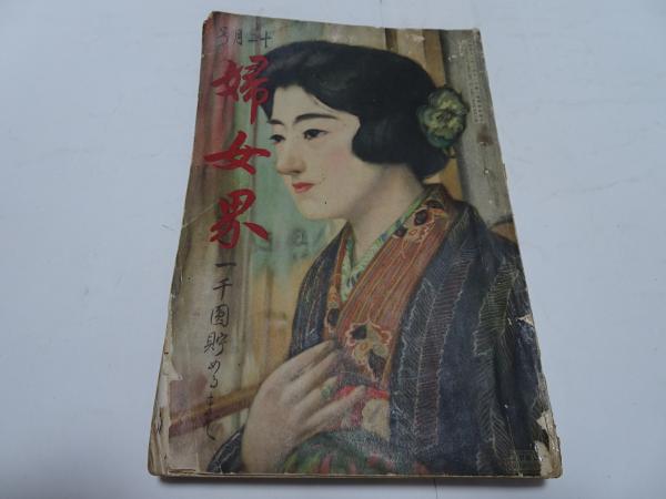 幕末海防史の研究 全国的にみた日本の海防態勢(原剛) / 安藤書房