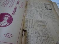 婦女界　第34巻第6号　12月号　大正15年12月