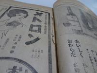 婦女界　第34巻第6号　12月号　大正15年12月
