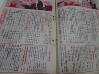 婦女界　第35巻第6号　6月号　昭和2年6月