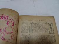 婦女界　第35巻第6号　6月号　昭和2年6月