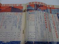 婦女界　第46巻第6号　12月号　昭和7年12月