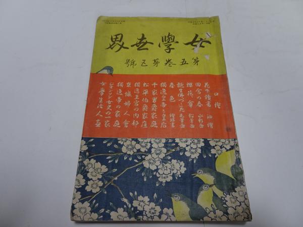 Amazon.co.jp: Y-0641 犬養木堂 注記本 古今鍛冶備考 3巻セット