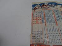 婦人世界　第23巻第13号　昭和3年12月