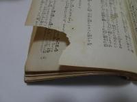 婦人世界　第23巻第13号　昭和3年12月