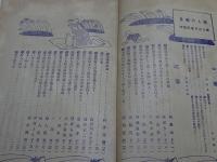婦人世界　第8巻第12号　大正2年10月