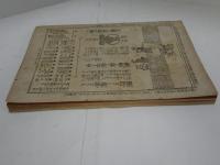 婦人世界　第8巻第11号　大正2年10月