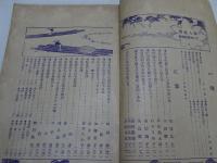 婦人世界　第8巻第11号　大正2年10月