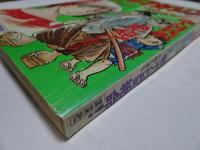 増刊　週刊　少年マガジン　12月5日号　昭和47年