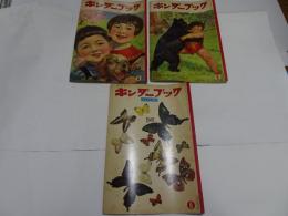 観察絵本　キンダーブック　昭和33年　7冊（4.5.6.7.10.11.12）