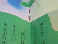 観察絵本　キンダーブック　昭和33年　7冊（4.5.6.7.10.11.12）