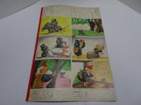 観察絵本　キンダーブック　昭和34年　1月号